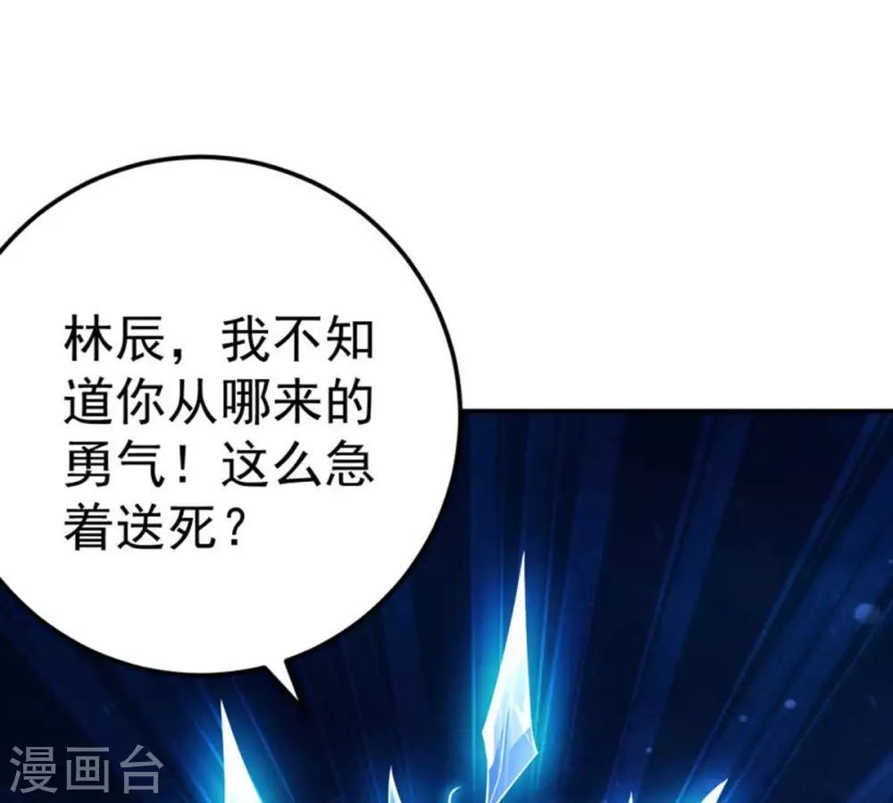第20话 生死决120