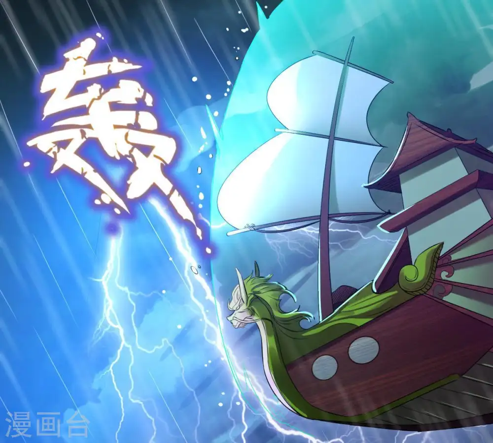 第31话 太清仙岛2