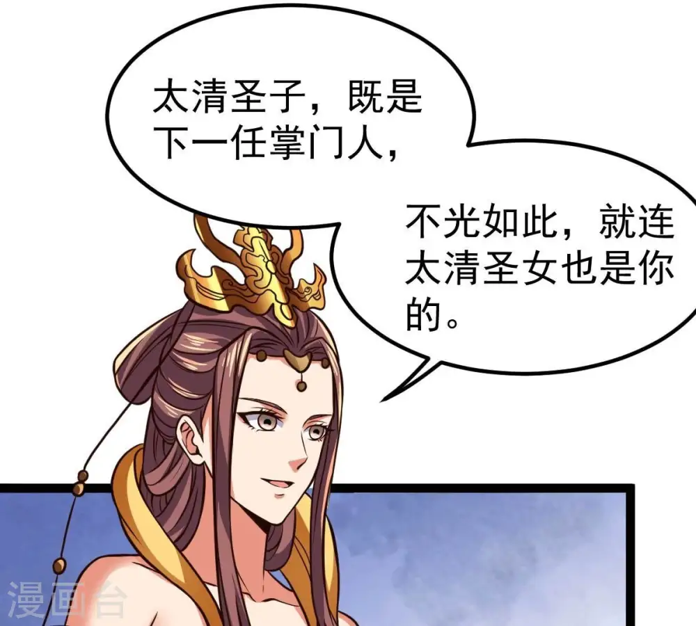第233话 九清世界5