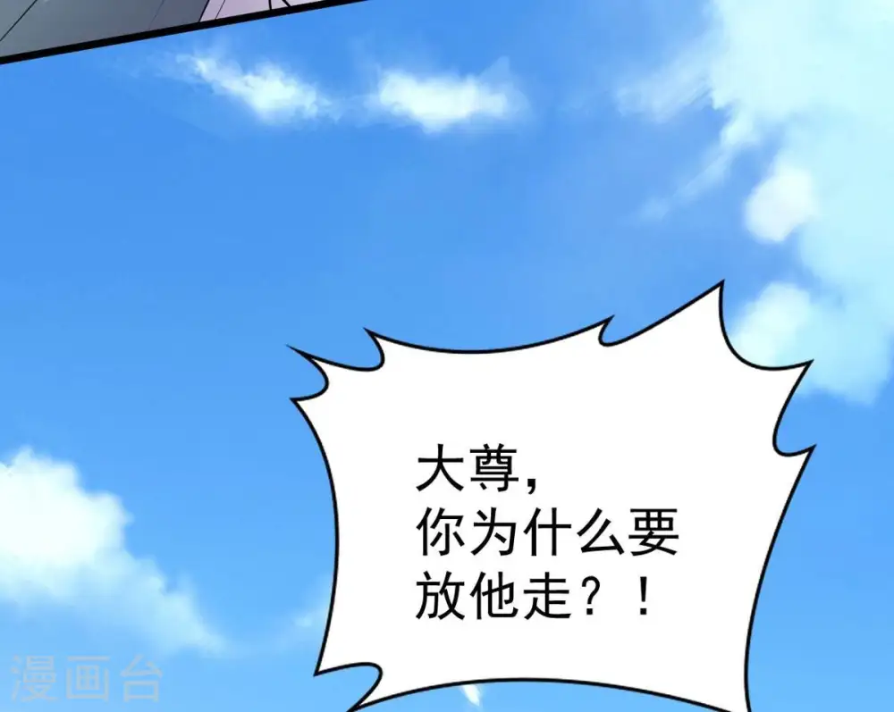 第282话 放我走？82