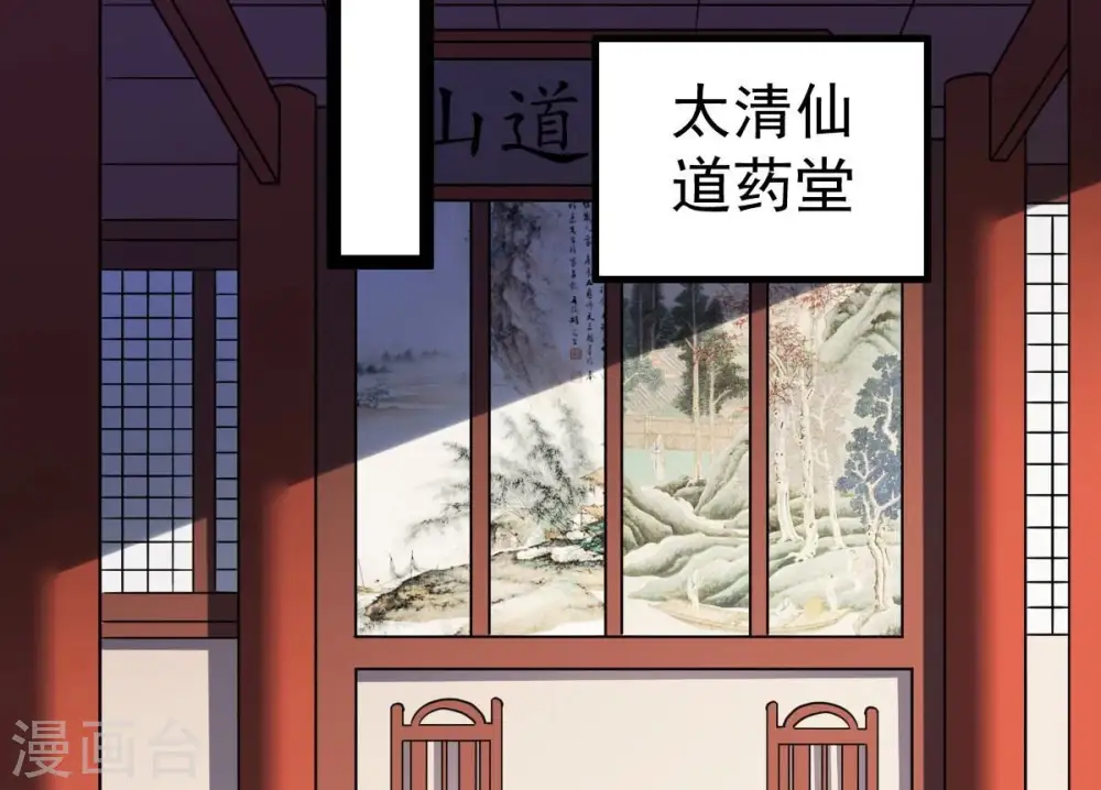 第237话 交出林辰！28