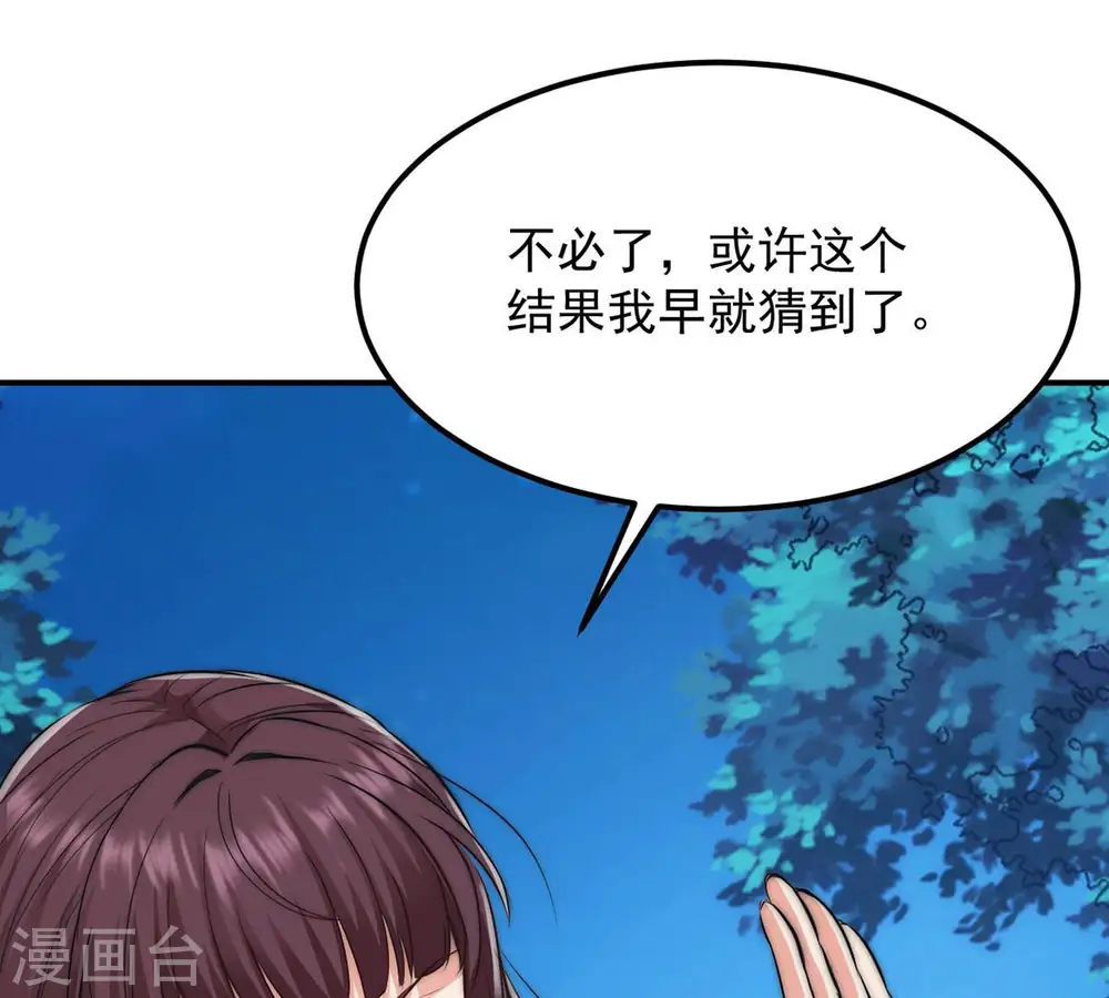 第109话 小心刑堂59