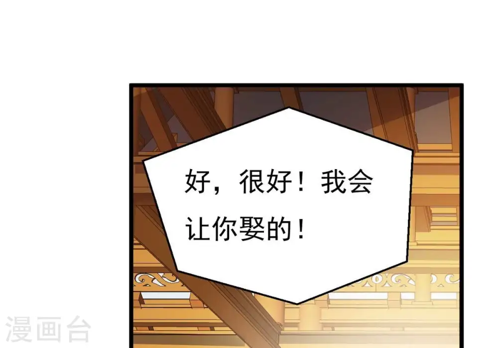 第328话 我不会娶她！17