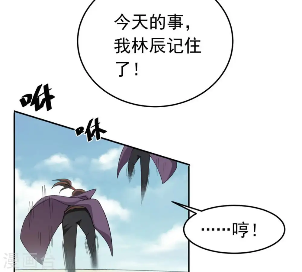 第50话 雷霆护法49