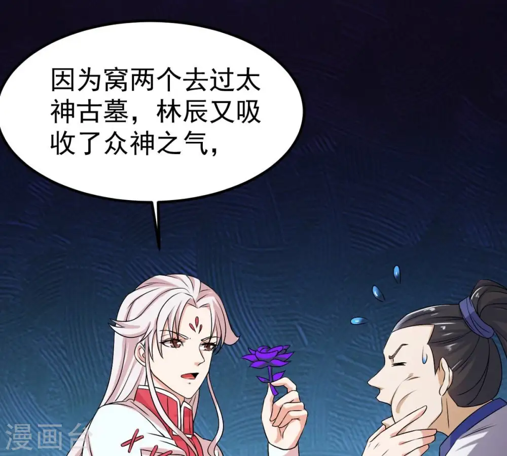 第254话 天损魔盘7