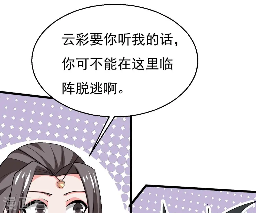 第333话 龙之大帝，救援林辰6