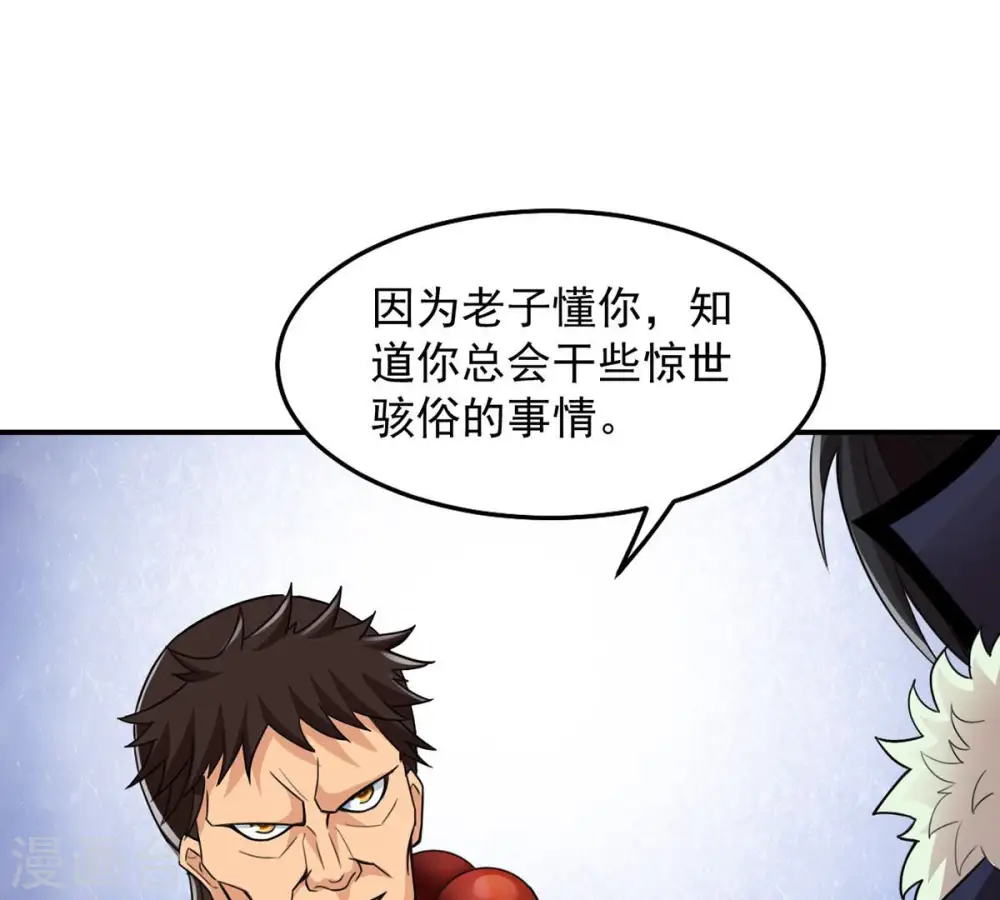 第121话 做好疯狂的准备吧！77