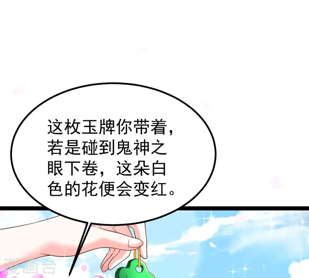 第258话 圣脉之体46