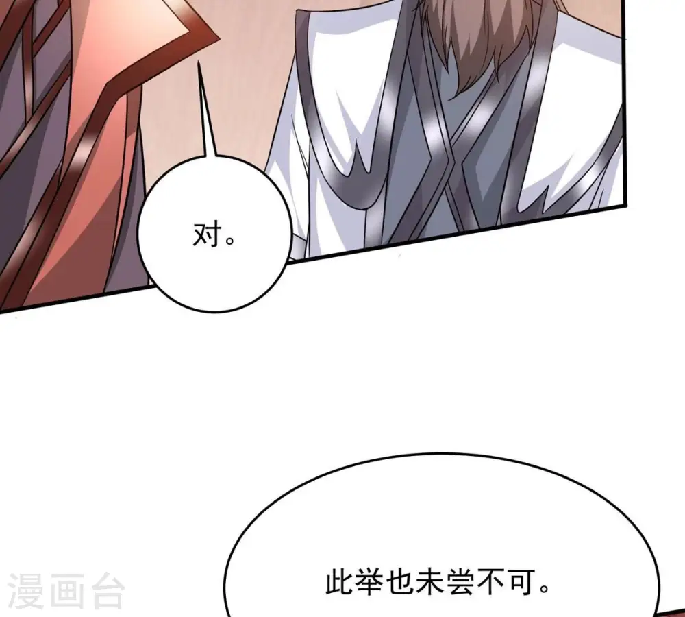 第382话 一人拯救三千世界！84
