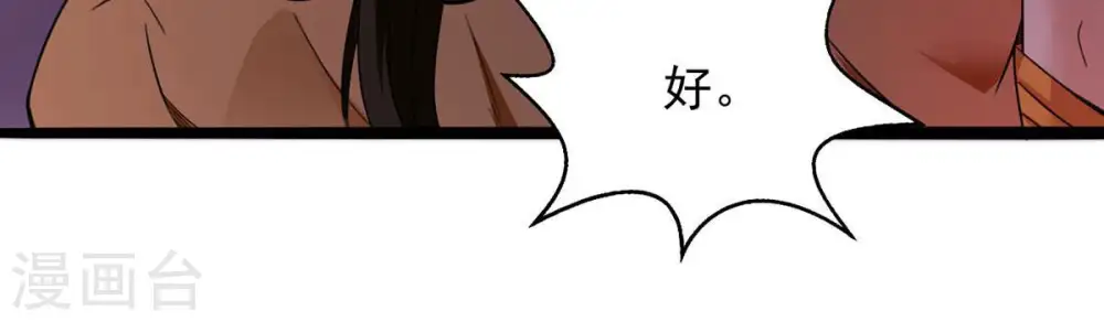 第165话 有我在他不会有事的34