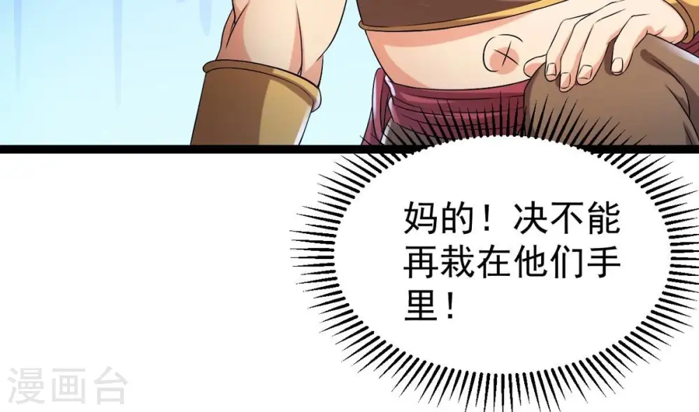 第255话 黑天煞是也！7