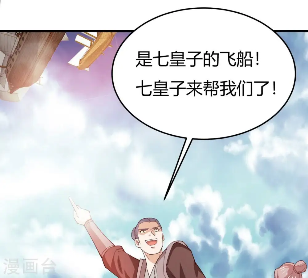 第375话 给我血！！49