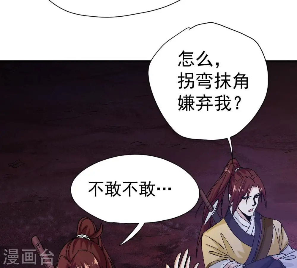 第197话 老夫竟如此抢手65
