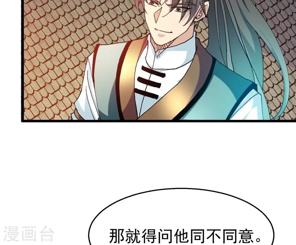 第345话 一人身，两狂人1