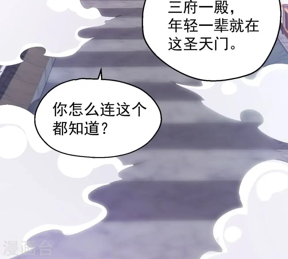 第216话 玲珑仙殿4