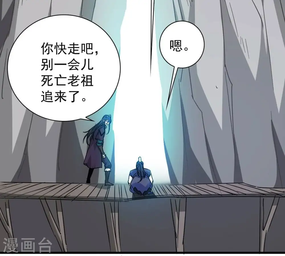 第266话 天陨鬼兵60