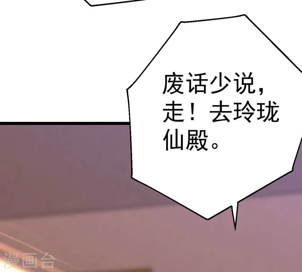 第215话 天骄之战的队友？51