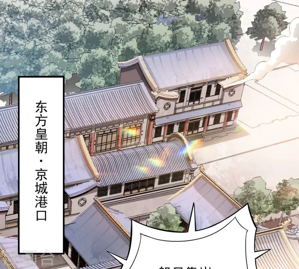 第140话 东方皇朝2