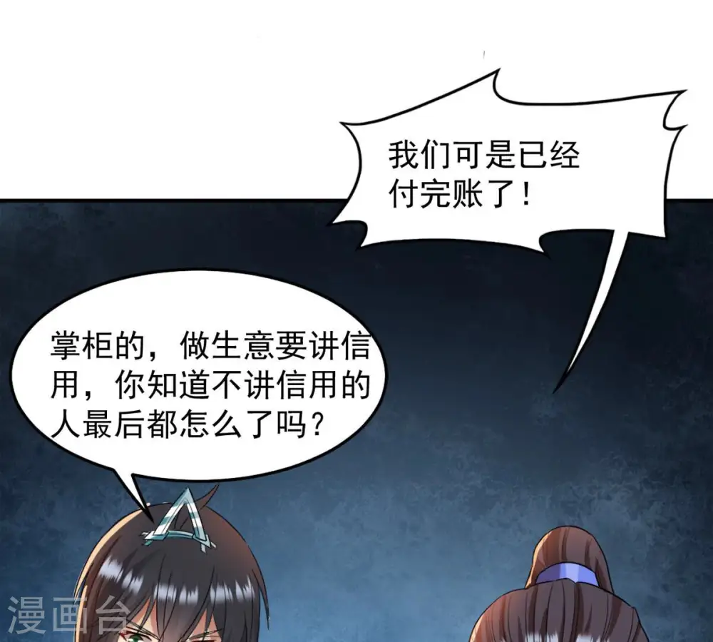 第141话 有人找茬50