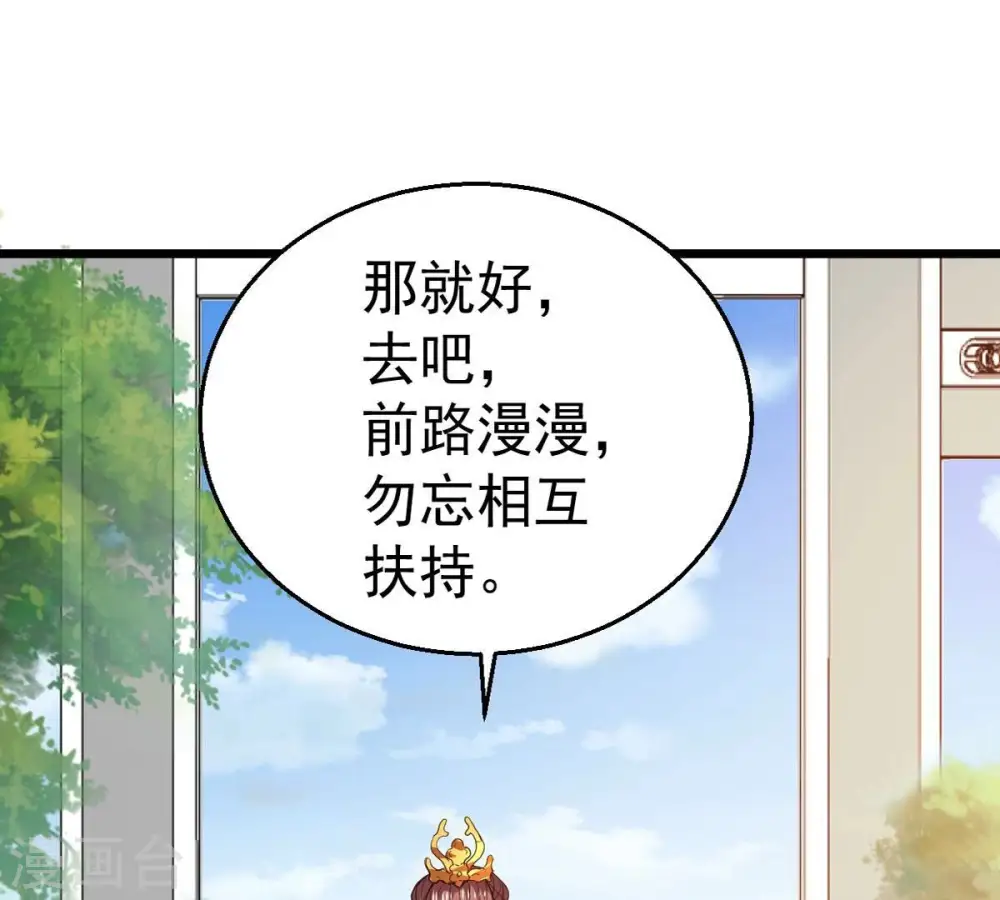 第243话 不速之客37