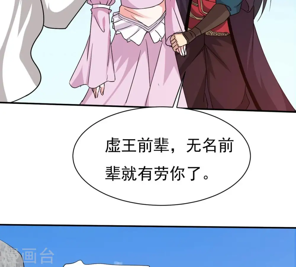 第315话 天武神王，给我斩！31