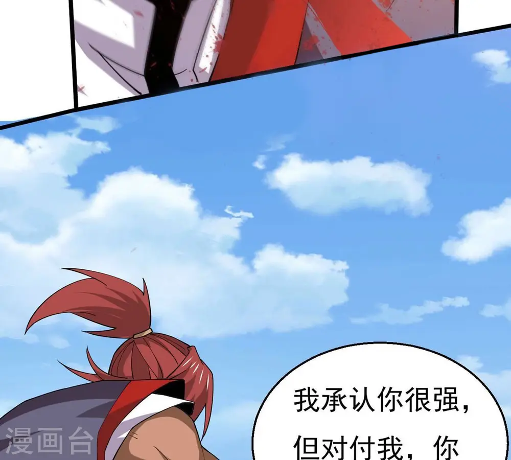 第337话 你的血液一定很美味33