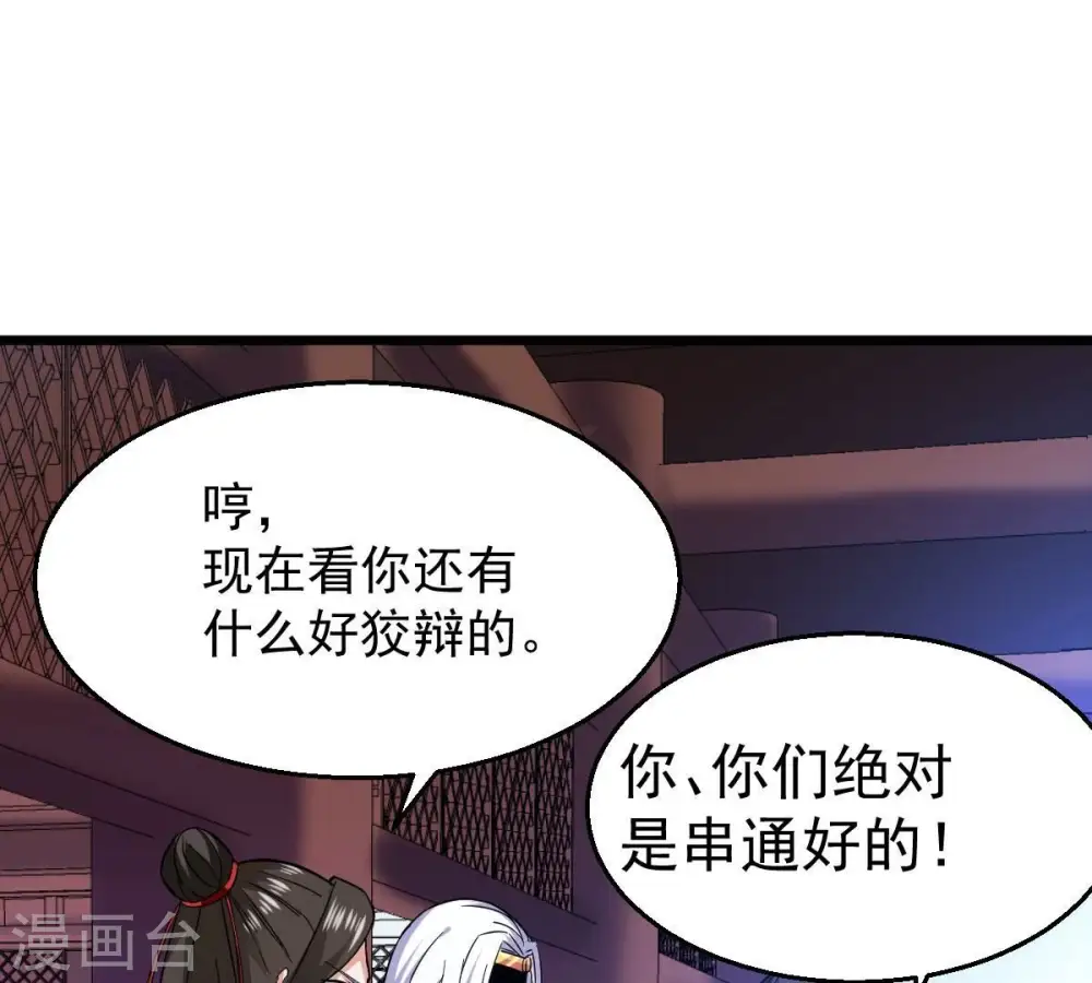 第209话 月恒20
