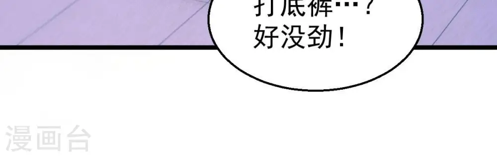 第215话 天骄之战的队友？35