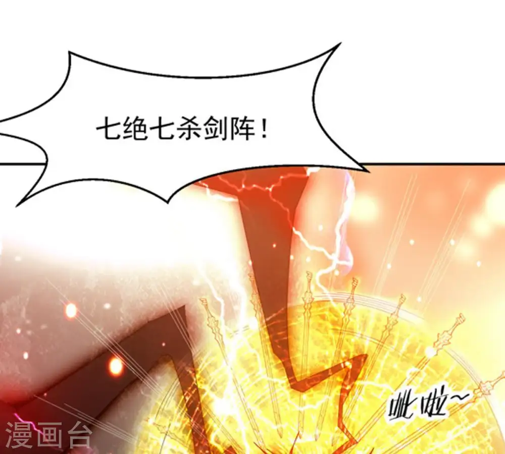 第65话 舒天玉灵花13