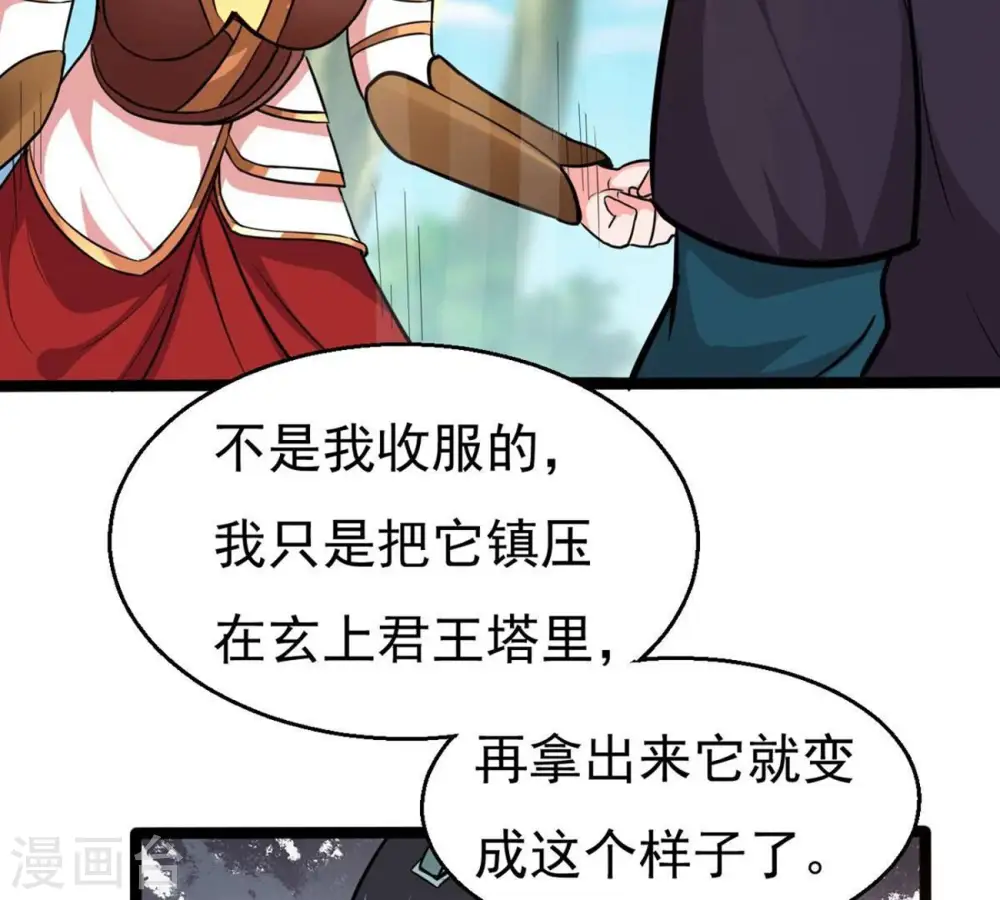 第283话 虚王古墓61