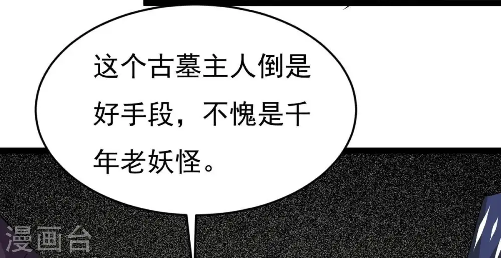 第295话 幽冥虚王14