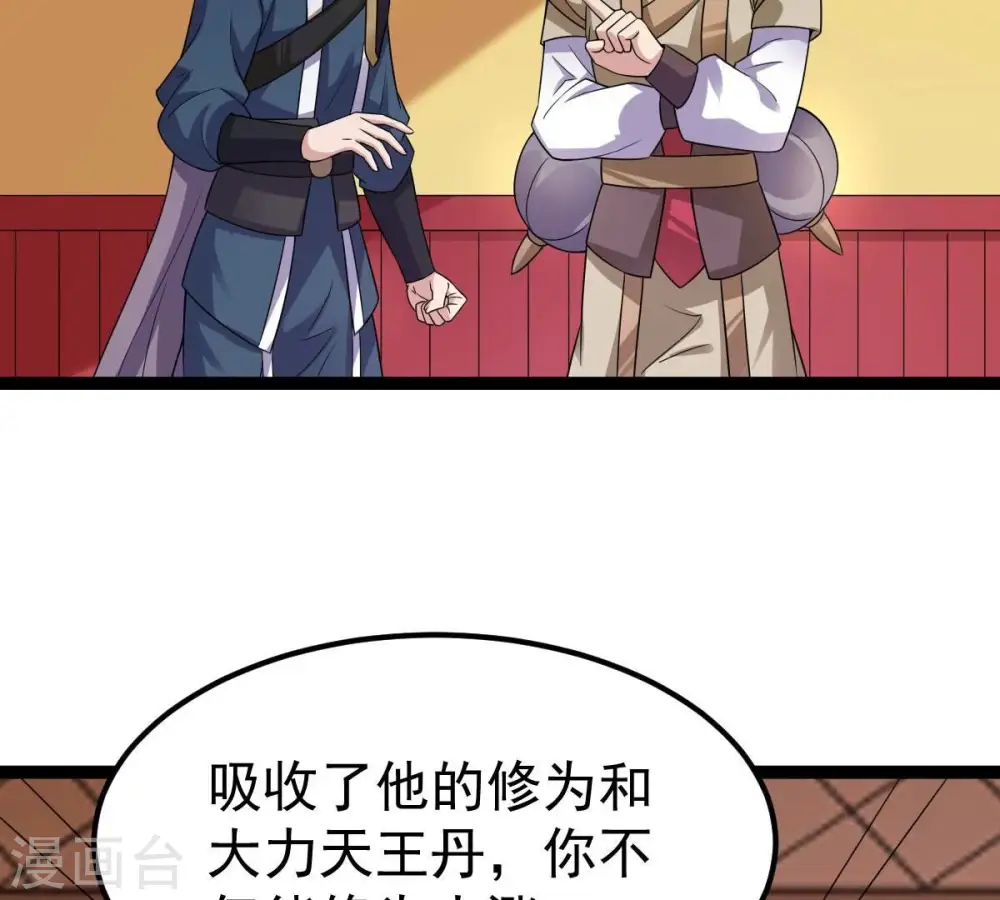第273话 杀仙门48