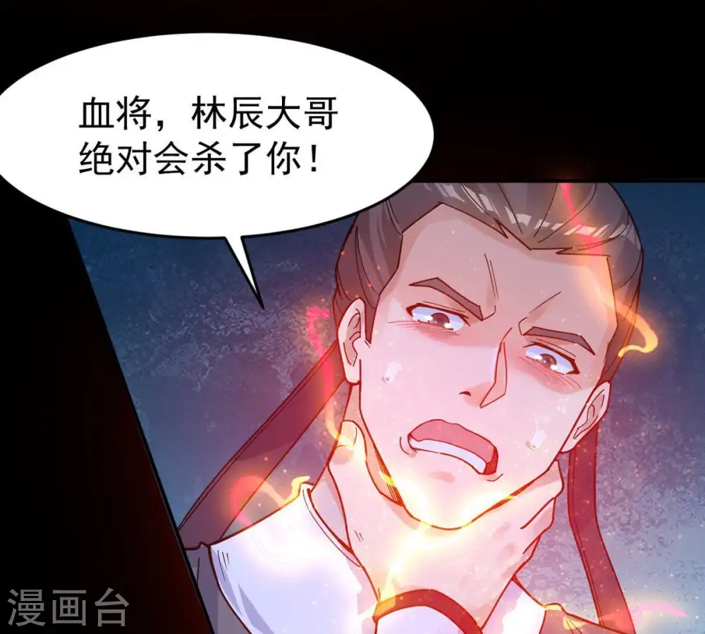 第88话 呵！蝼蚁！75