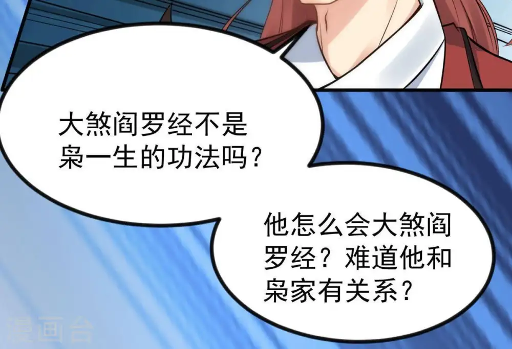 第91话 血煞狱象24