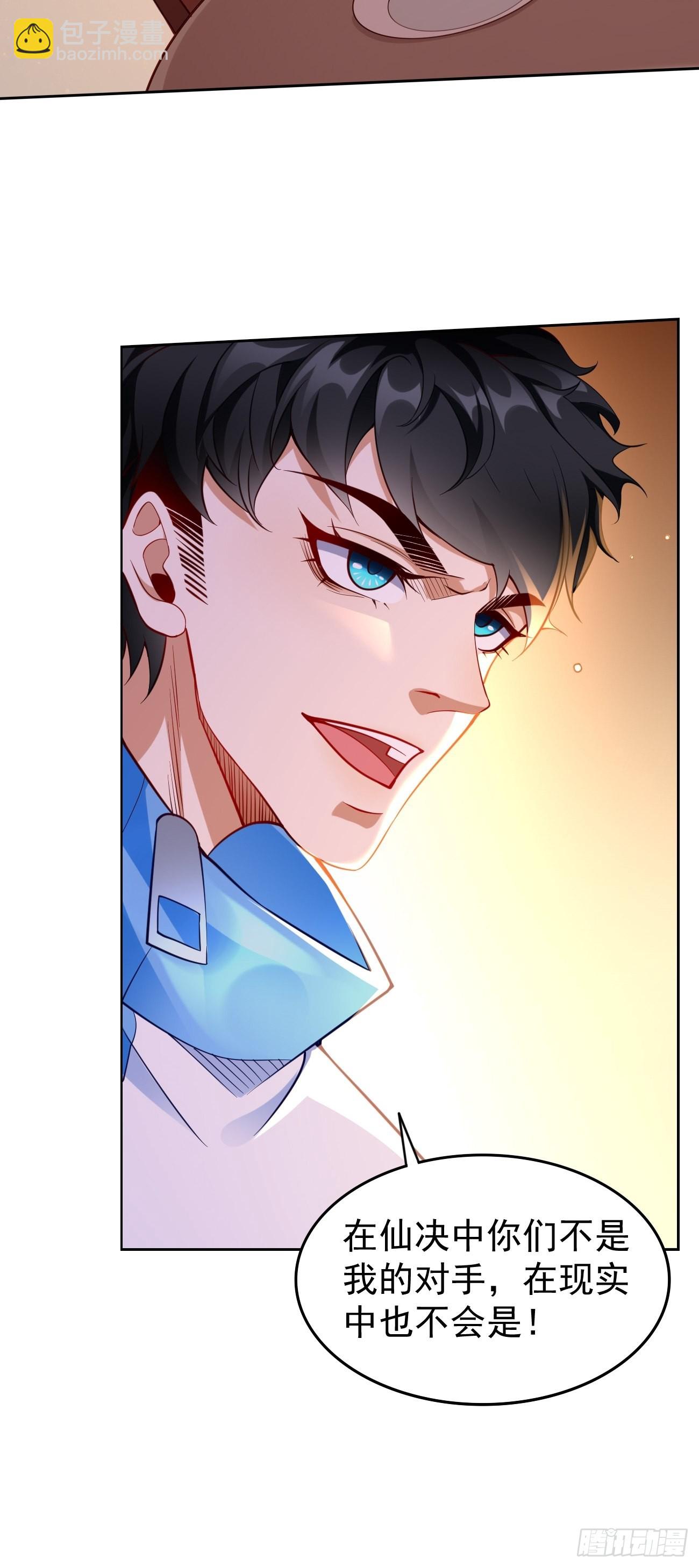 第73话：你永远不是我的对手！9
