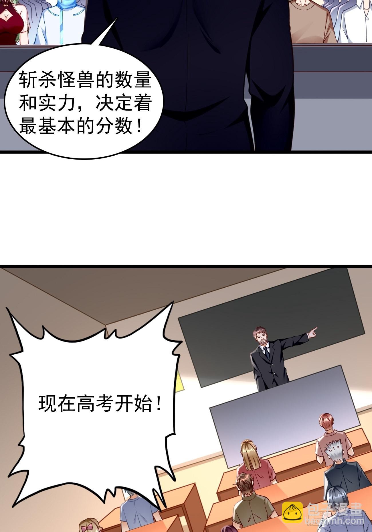 第65话：高考！7