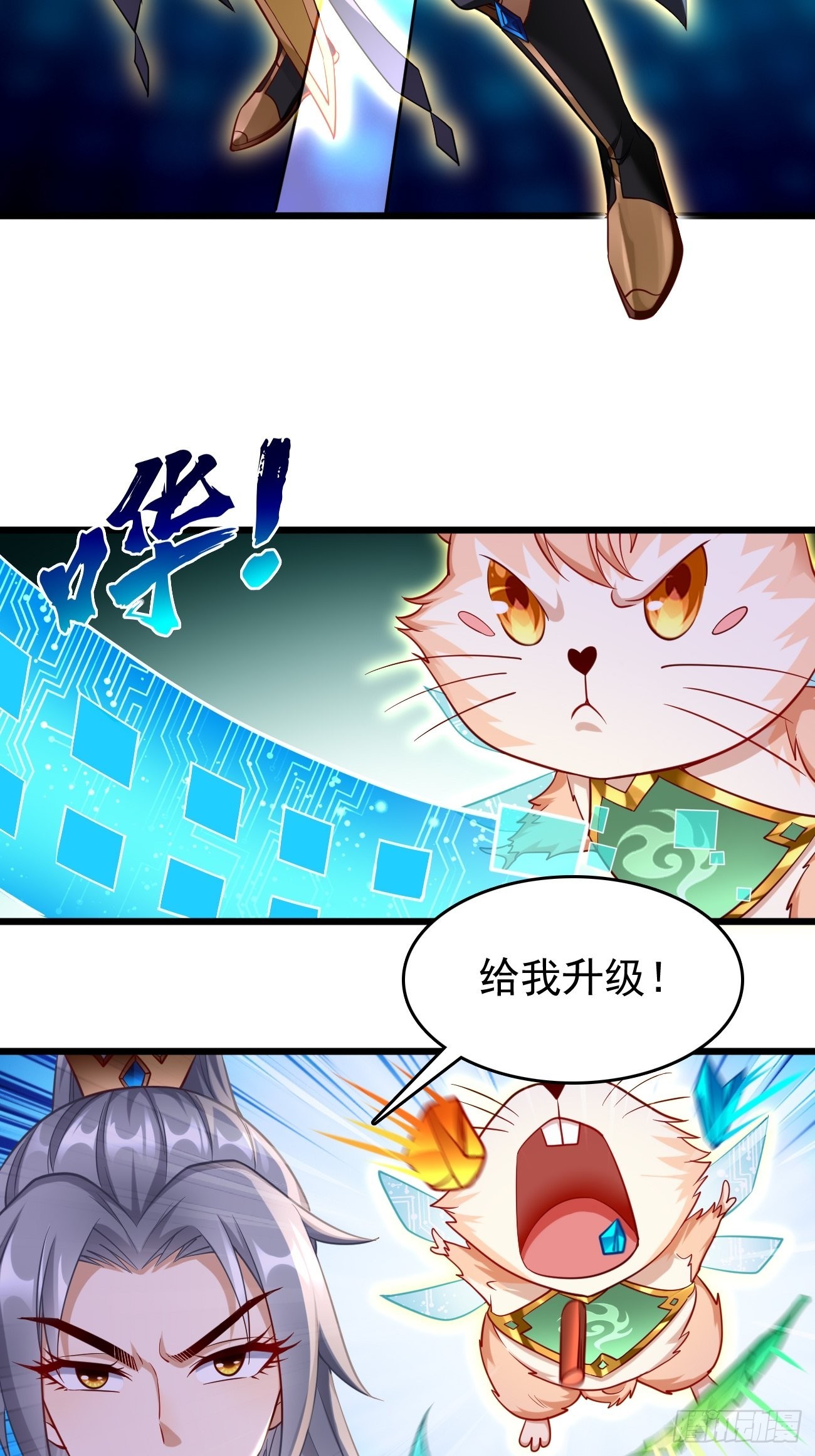 第70话：周探，小心身后！3