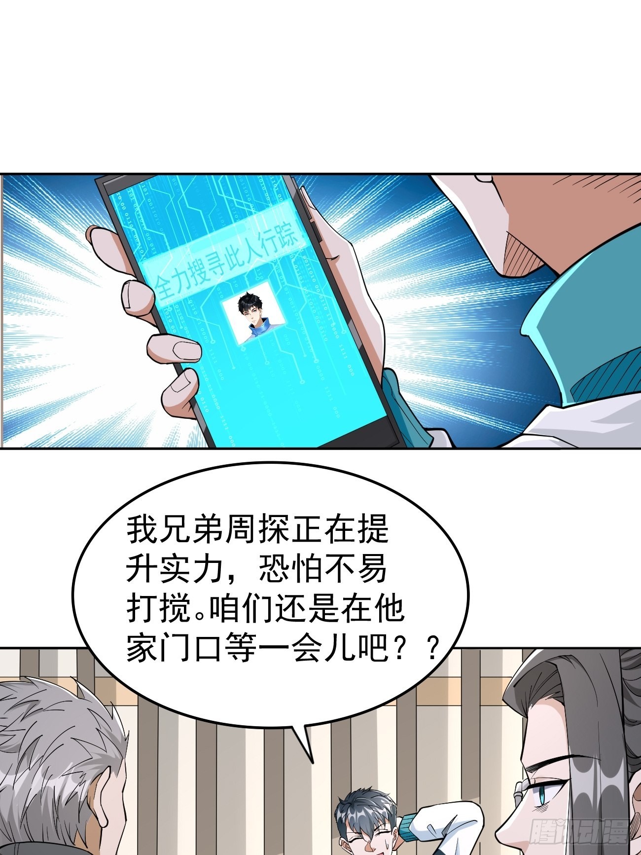第81话：这仇我记住了！28