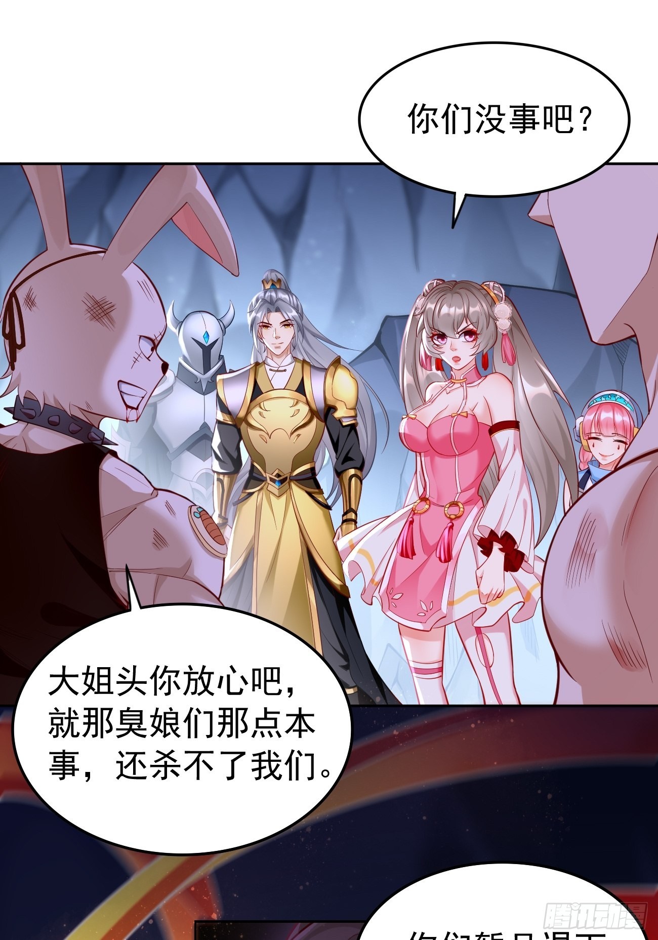 第55话：WTF!绝色妖男？！5
