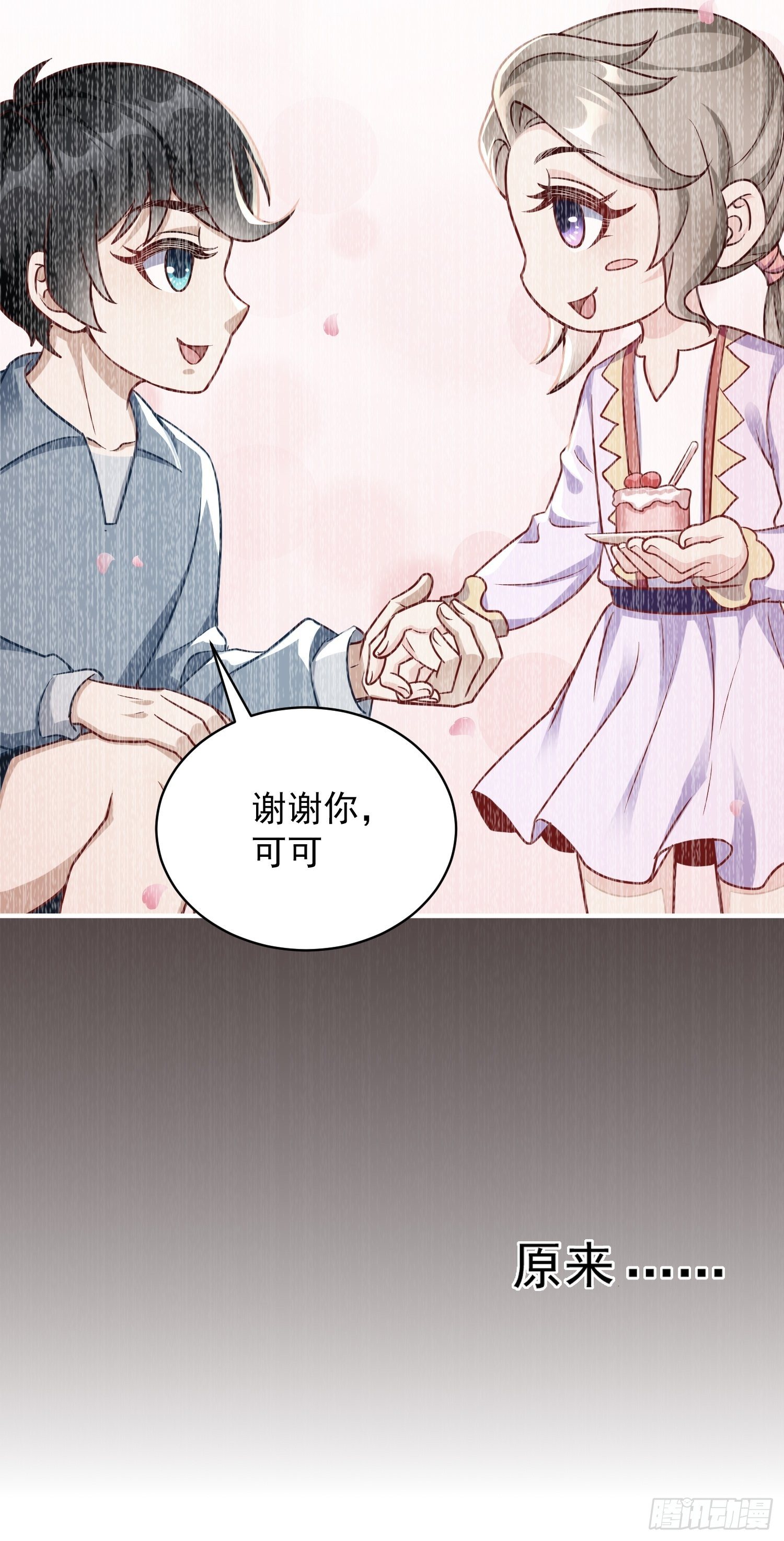 第18话：这该死的熟悉画面！19