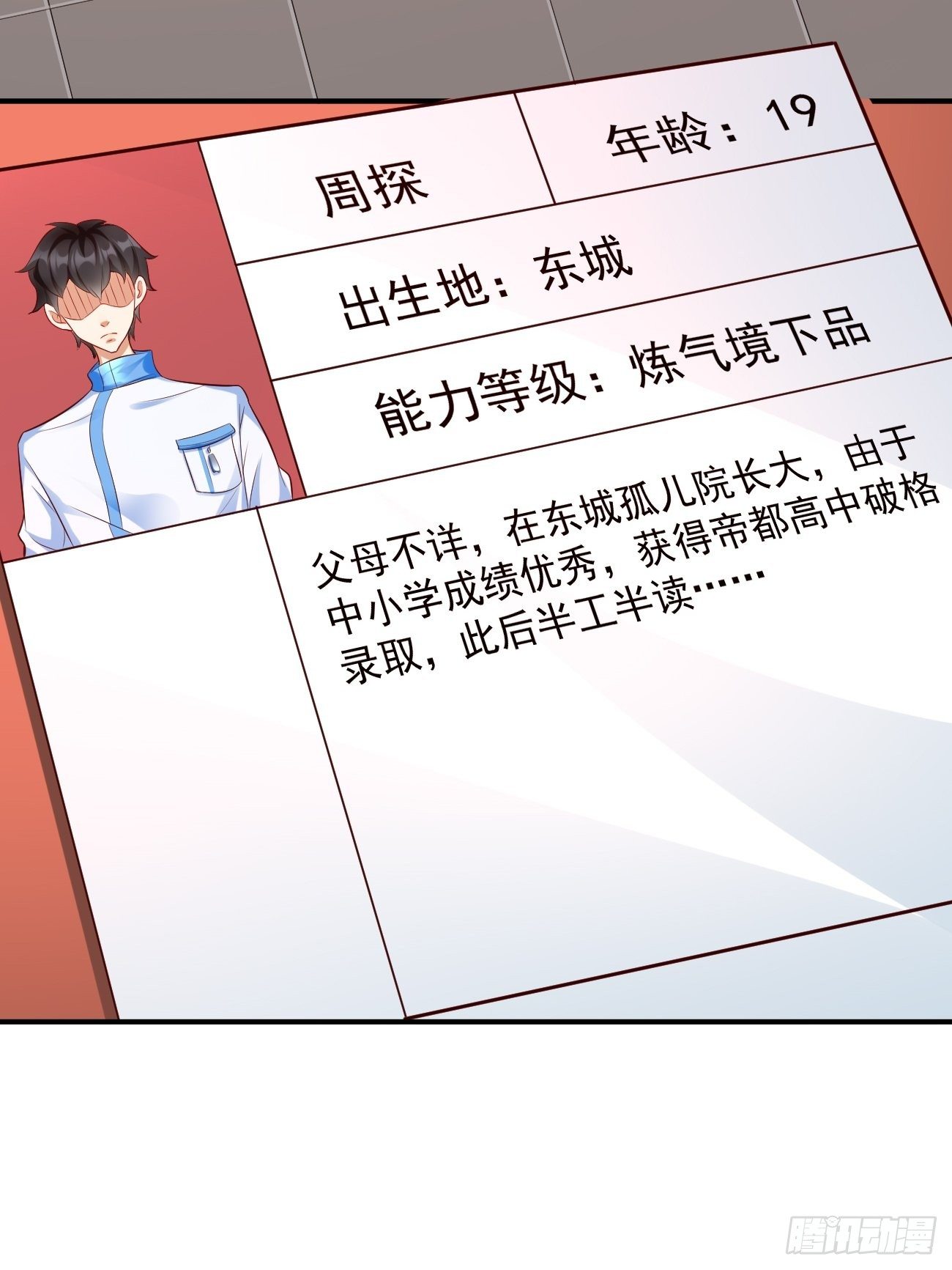 第9话：班长，你才是高手啊37