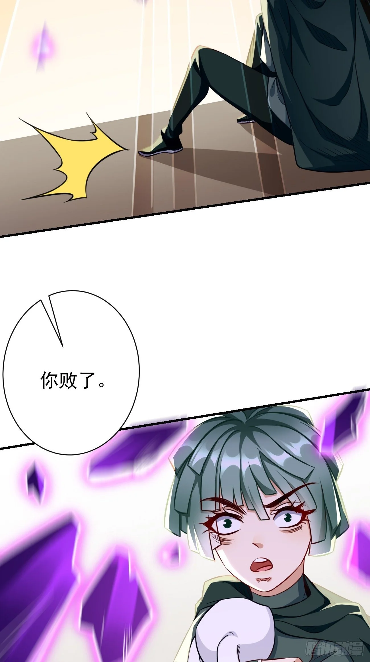 第32话：千万不要触碰它！11