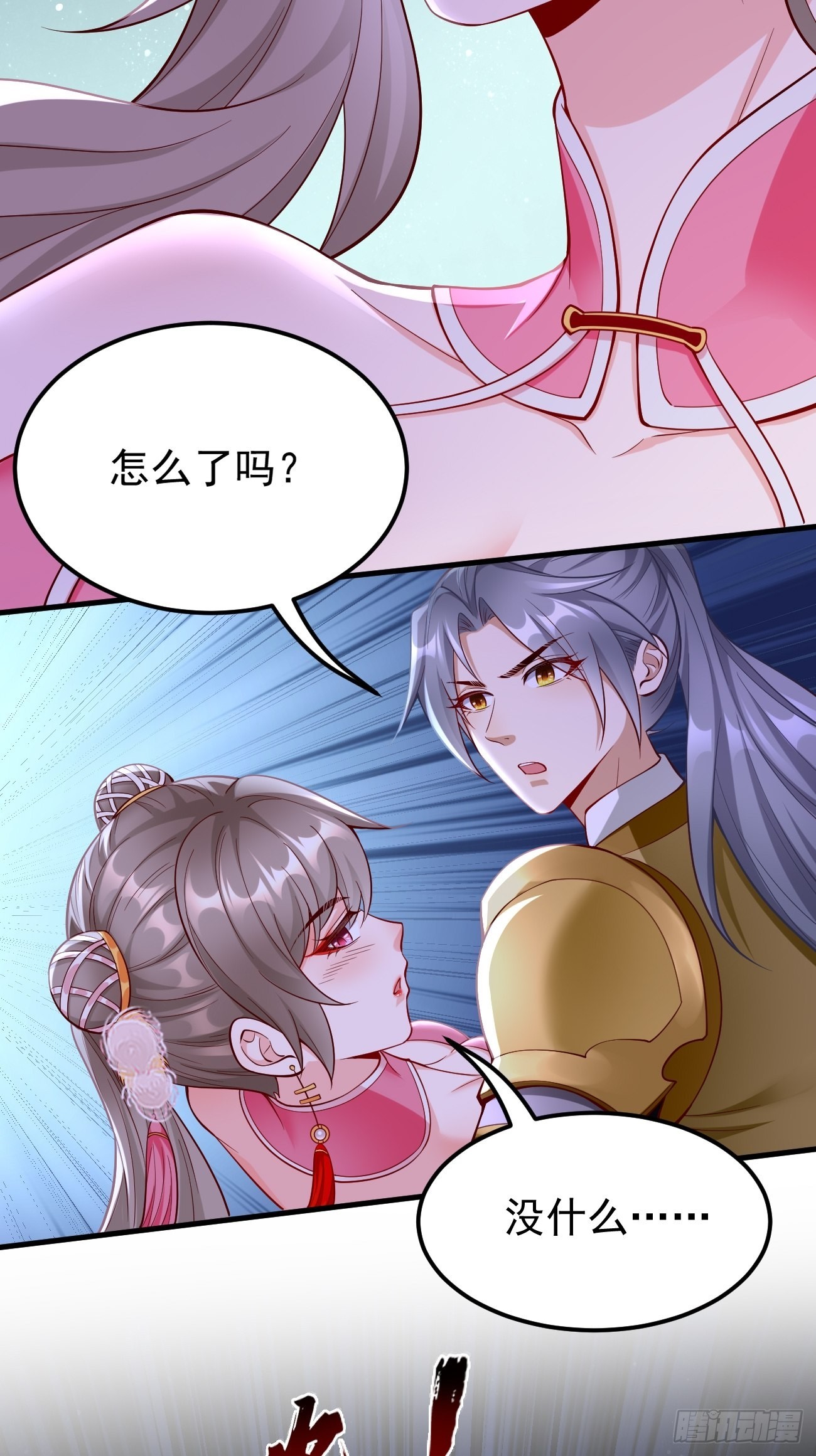 第46话：背后放冷箭！9