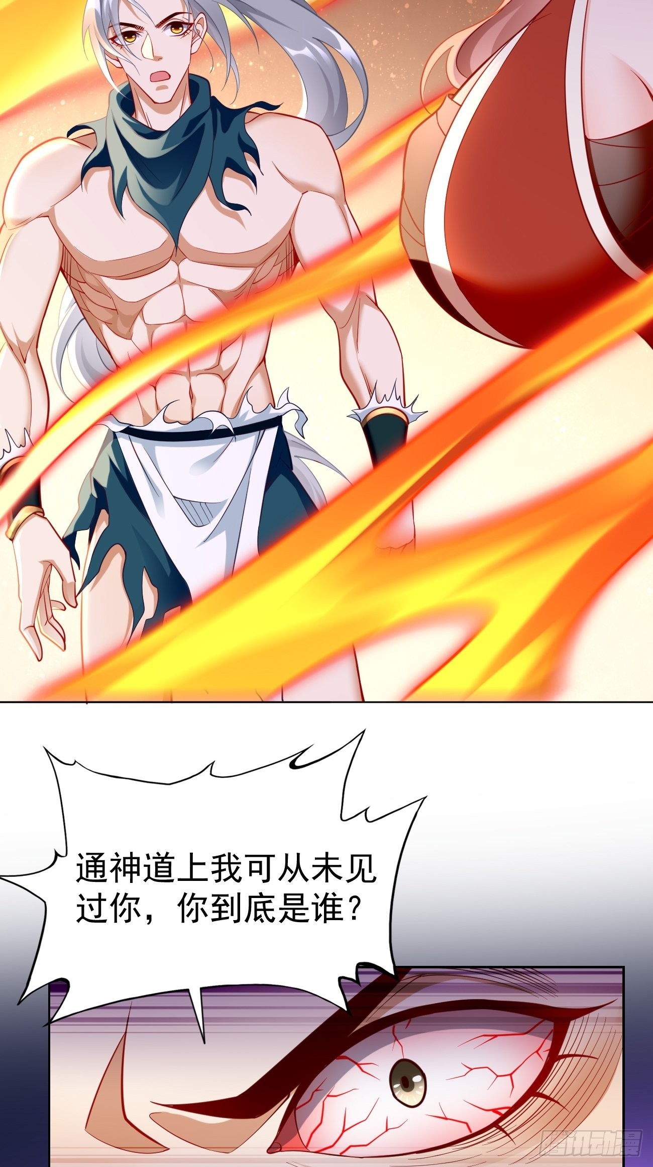 第78话：你到底是谁？！34