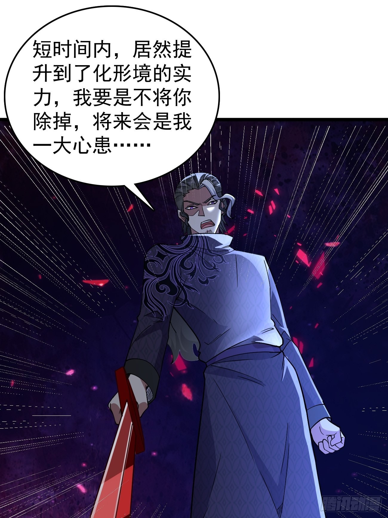 第89话：想不到你如此卑鄙无耻24