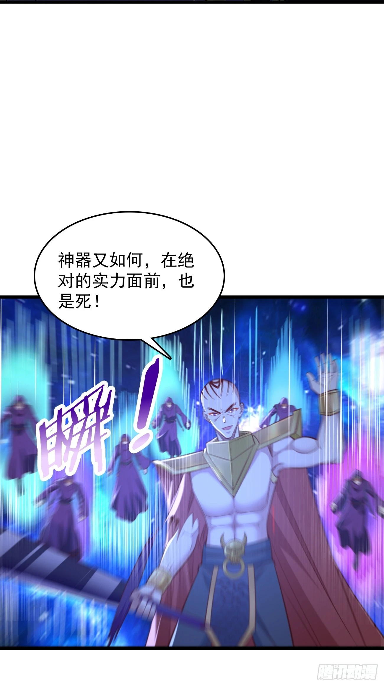 第99话：绝对实力！23