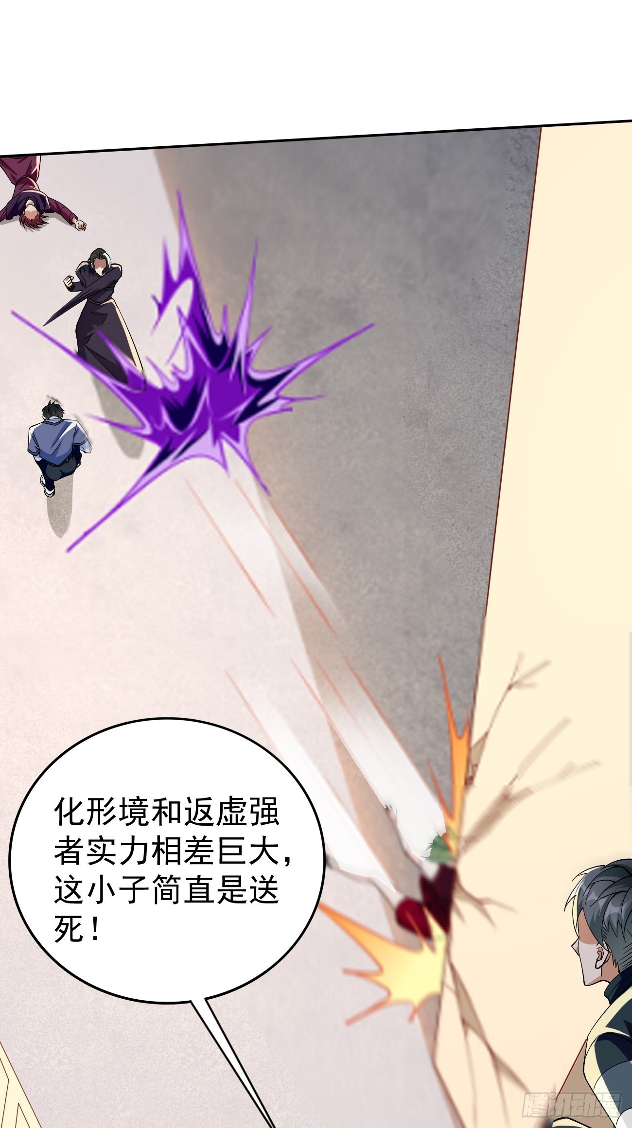 第88话：你死定了！18