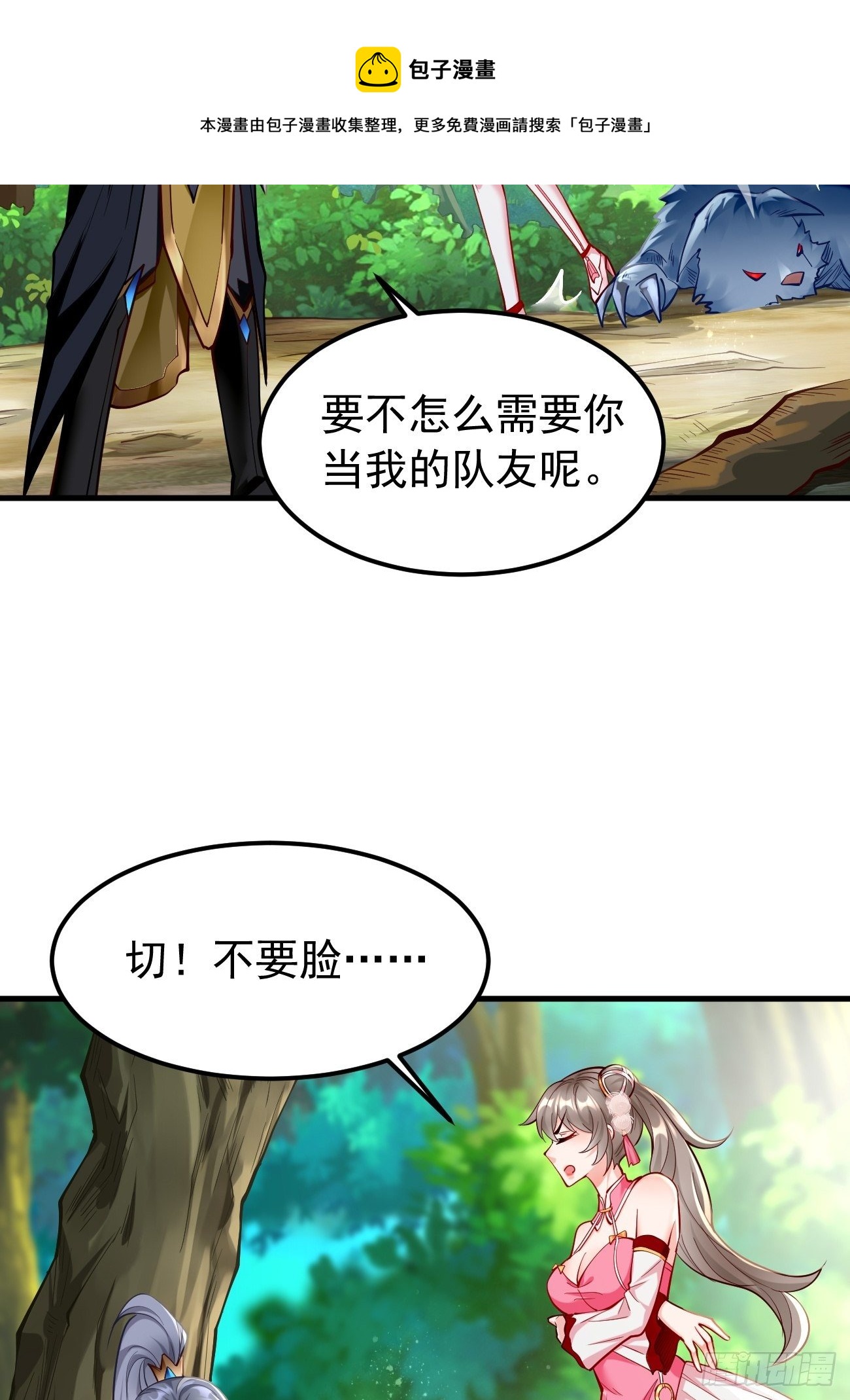 第11话：螳螂捕蝉黄雀在后？44
