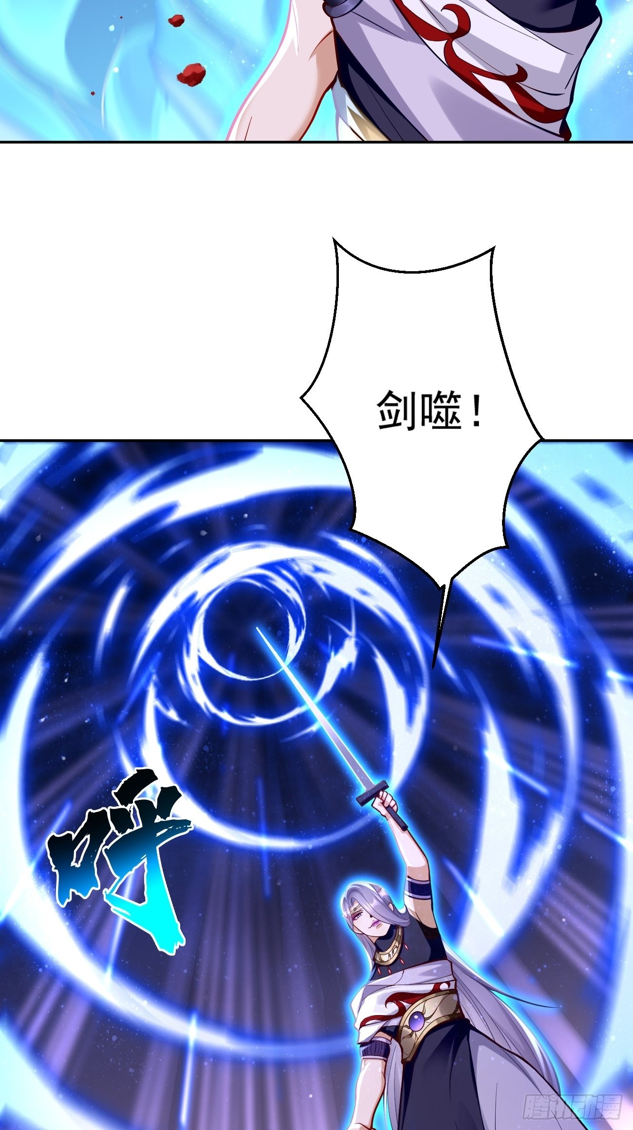 第56话：一举歼灭！11