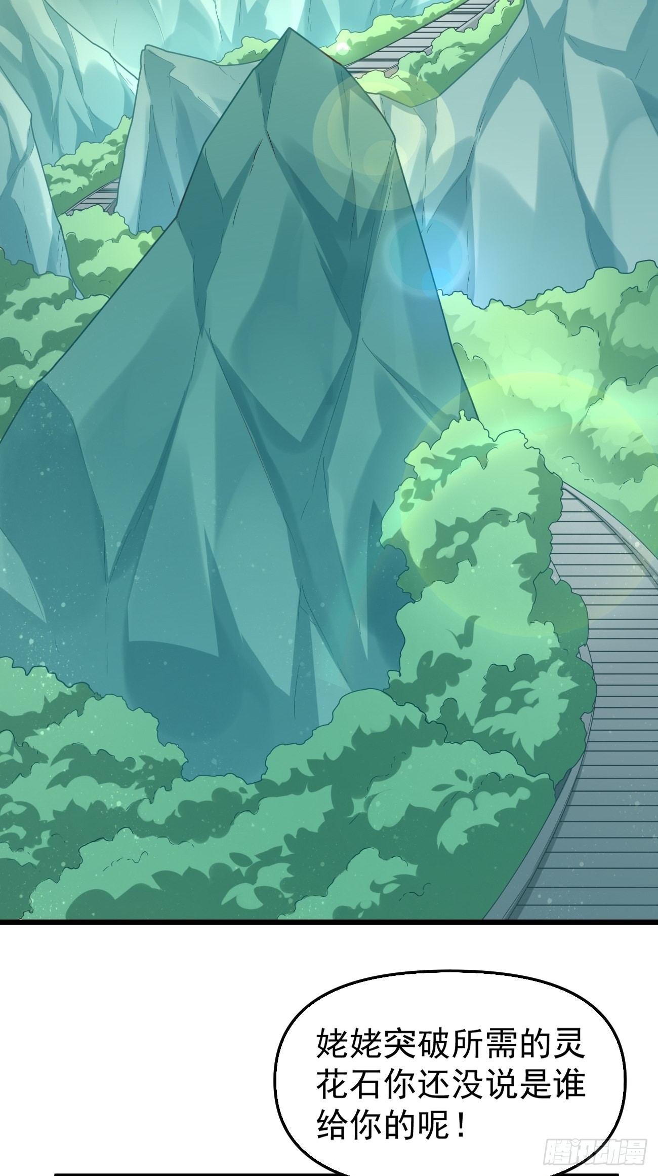 第75话：里面有宝贝！14